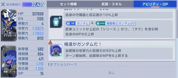 ジージェネ_ガンダムパイロットエキスパート-2_1