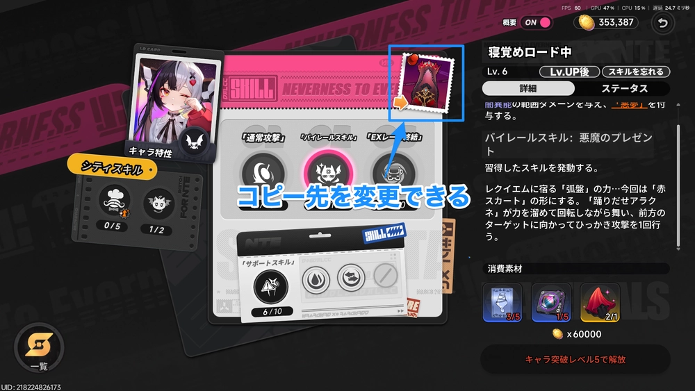NTE_コピー変更