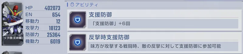 Gジェネ_Wエキスパート1