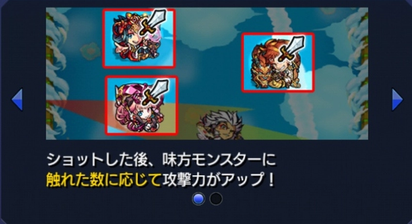 モンスト_ボム_ふれた味方の数に応じて攻撃力アップ
