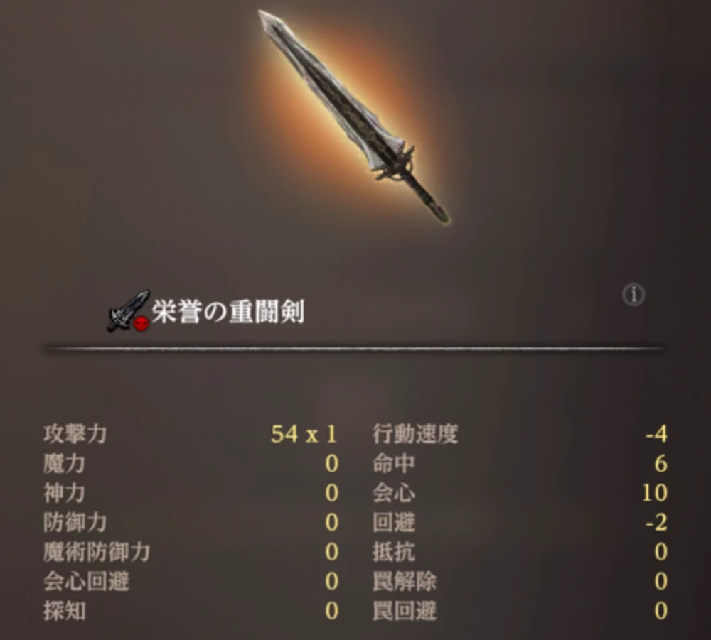 名誉の重闘剣_ダフネ