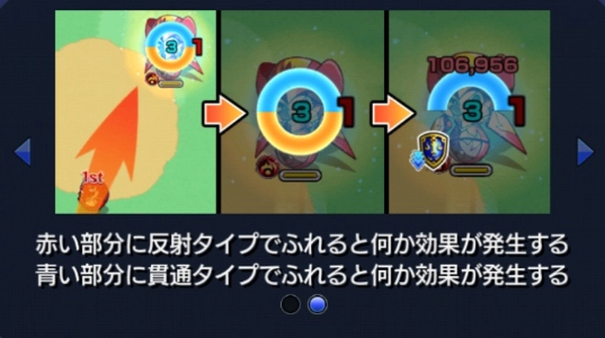 モンスト_レゼ_撃種反撃モード