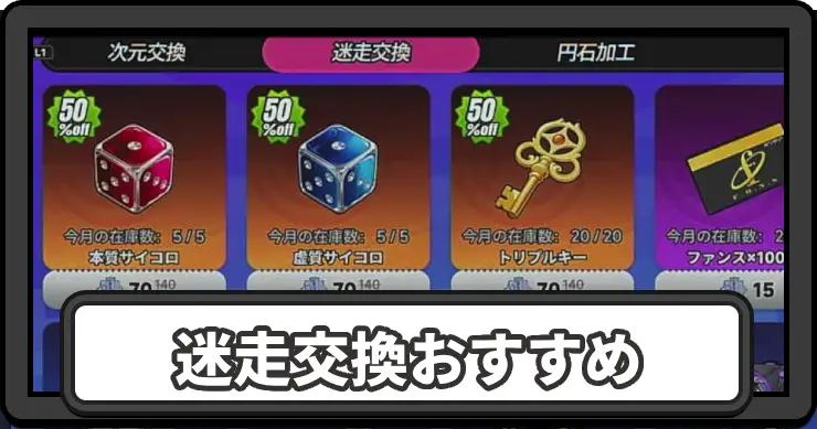 NTE_迷走交換おすすめ