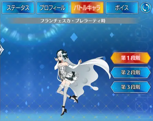 FGO_プレラーティ_第一再臨_バトルキャラ_フランチェスカ