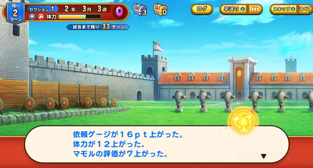 パワアド_序盤は味方の評価ゲージを貯めていこう