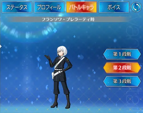 FGO_プレラーティ_第ニ再臨_バトルキャラ_フランソワ