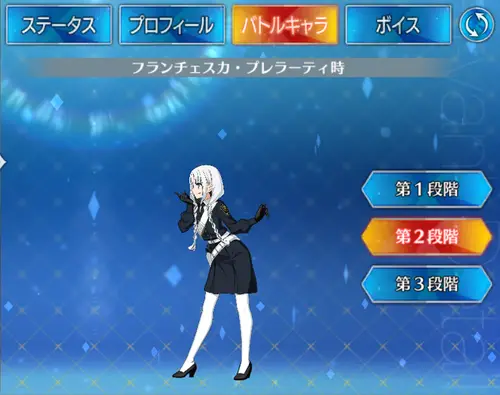 FGO_プレラーティ_第ニ再臨_バトルキャラ_フランチェスカ