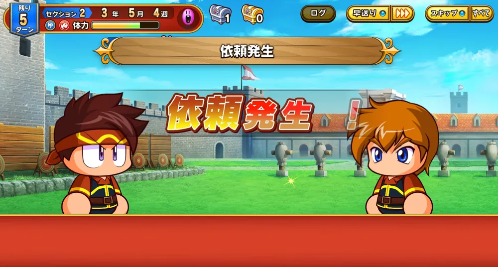 パワアド_中盤は依頼ゲージを貯めつつ依頼を受ける