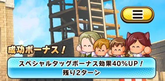 パワアド_終盤は成功ボーナスを駆使して訓練を行う