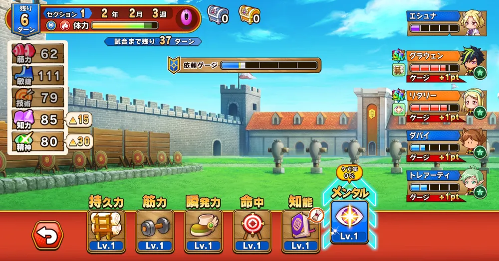 パワアド_訓練で入手