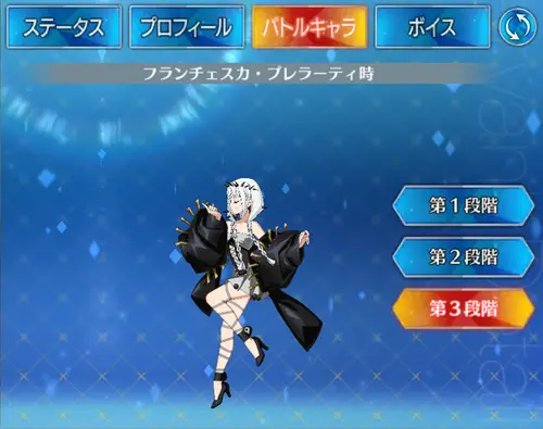 FGO_プレラーティ_第三再臨_バトルキャラ_フランチェスカ.webp