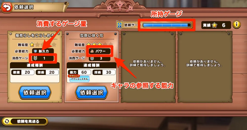 パワアド_依頼から受ける依頼を選ぶ２