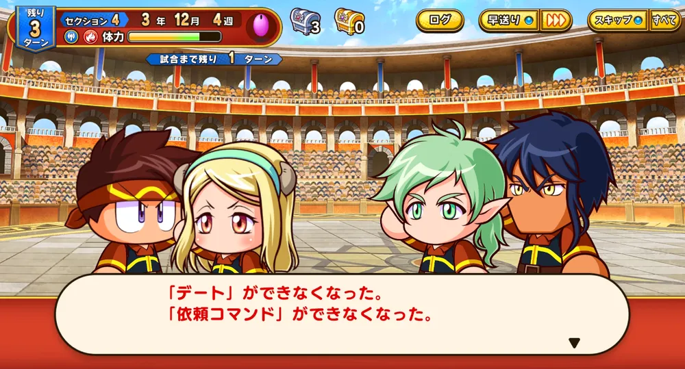 パワアド_デート-依頼不可