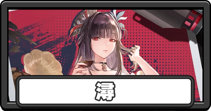 NTE_潯_アイキャッチ