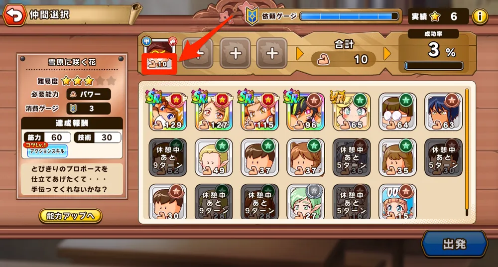 パワアド_依頼はキャラのステータスを参照する２