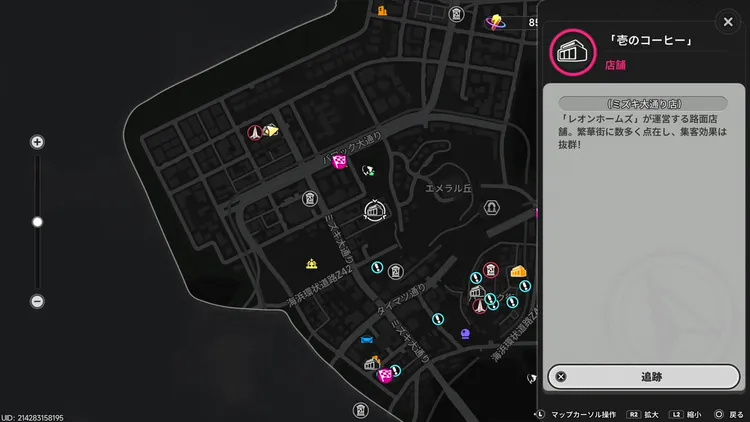 NTE_壱のコーヒー_場所_ミズキ大通り店