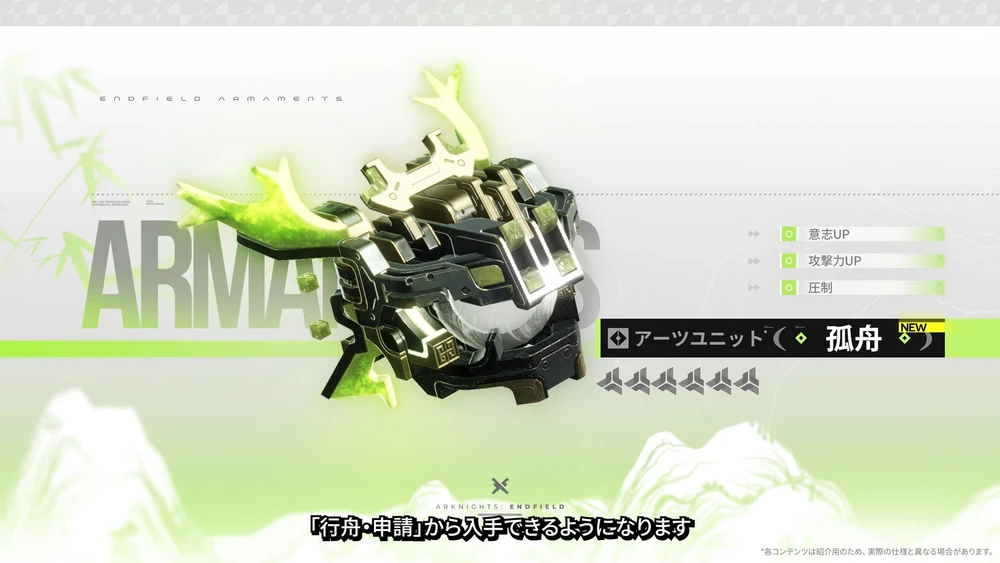 エンドフィールド_ゾアン・ファンイ