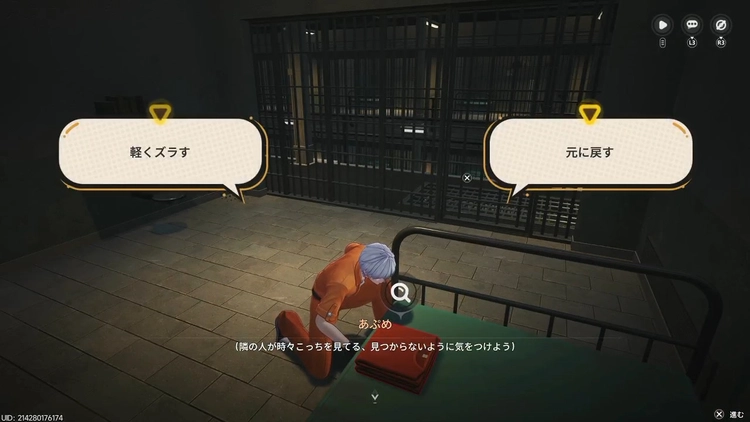 NTE_脱獄_シーツと囚人服1