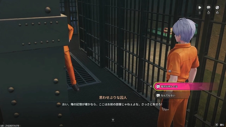 NTE_脱獄_シーツと囚人服2