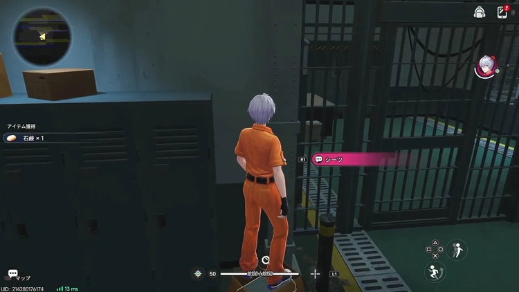 NTE_脱獄_シーツと囚人服3