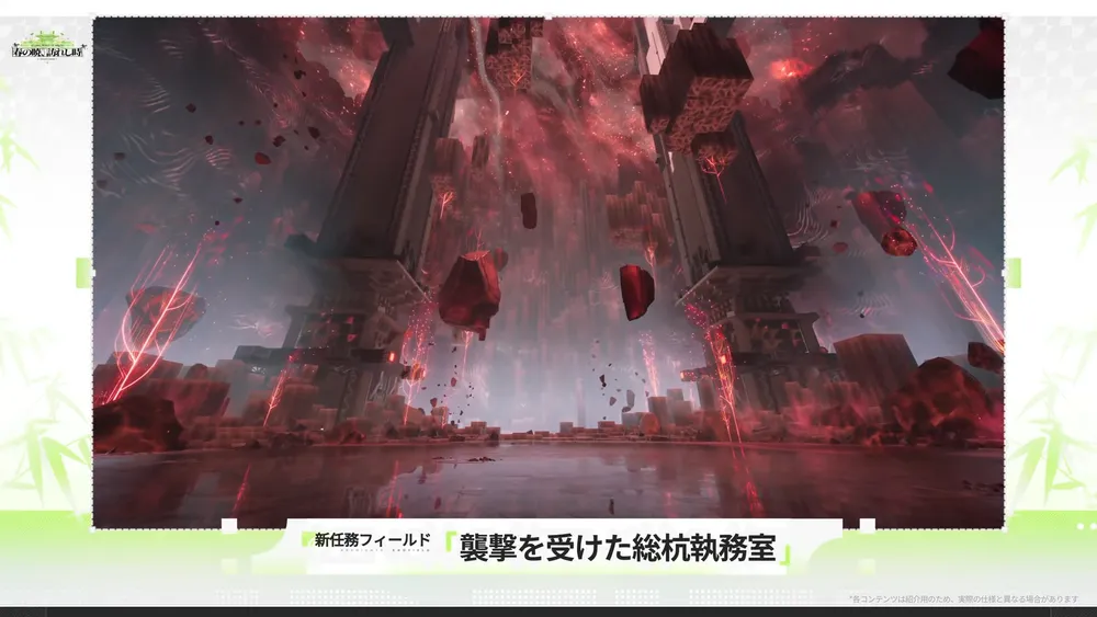 エンドフィールド_襲撃を受けた総杭執務室