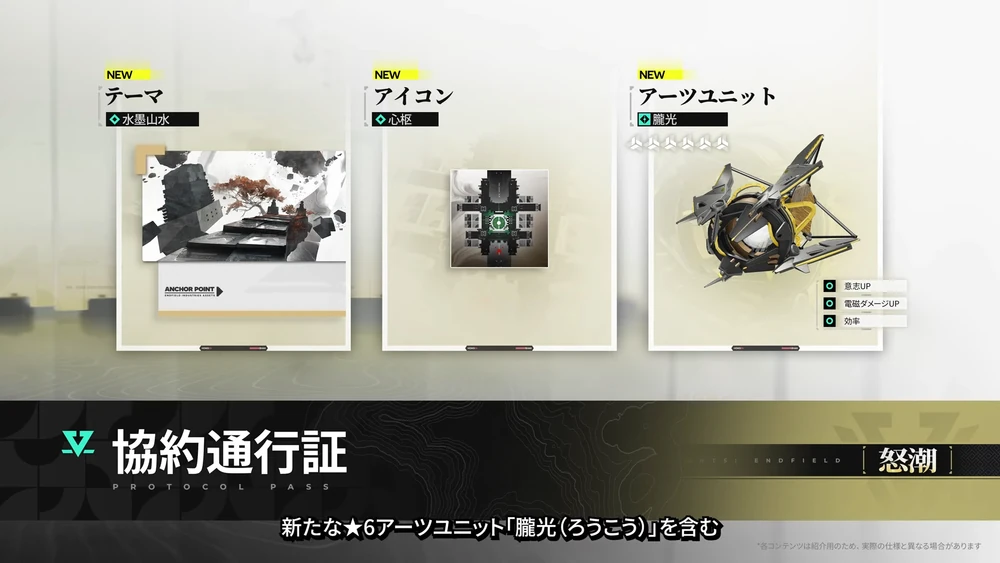 エンドフィールド_ゾアン・ファンイ