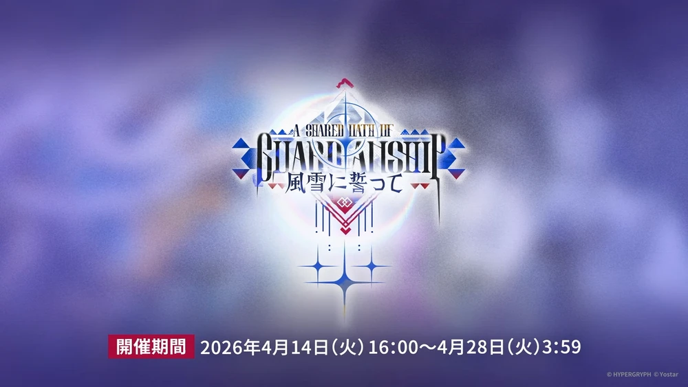 アークナイツ_リミテッドスカウト