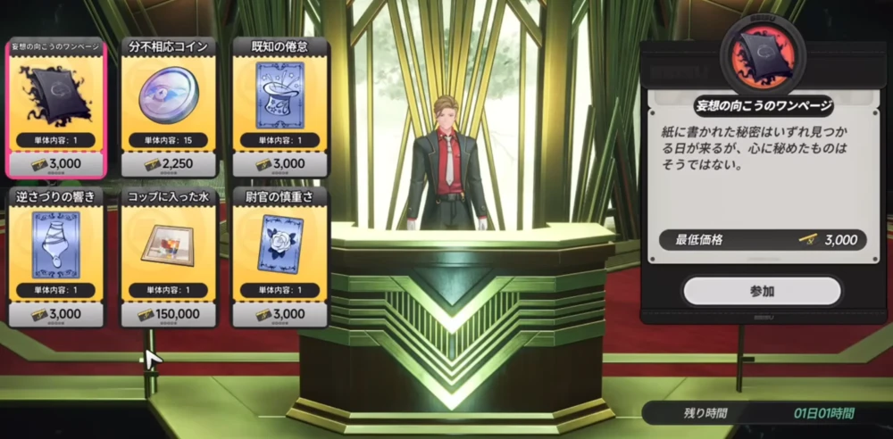 NTE_デイリー日課_毎日やるべきこと9