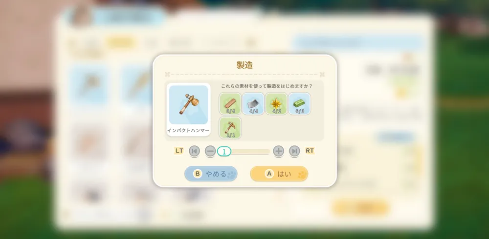 スターサンドアイランド_採掘の効率上げ1