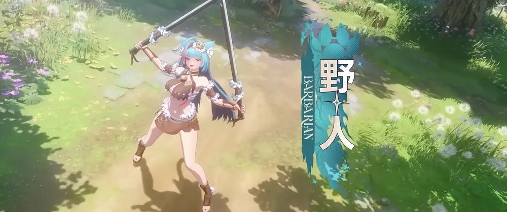 NTE_野人