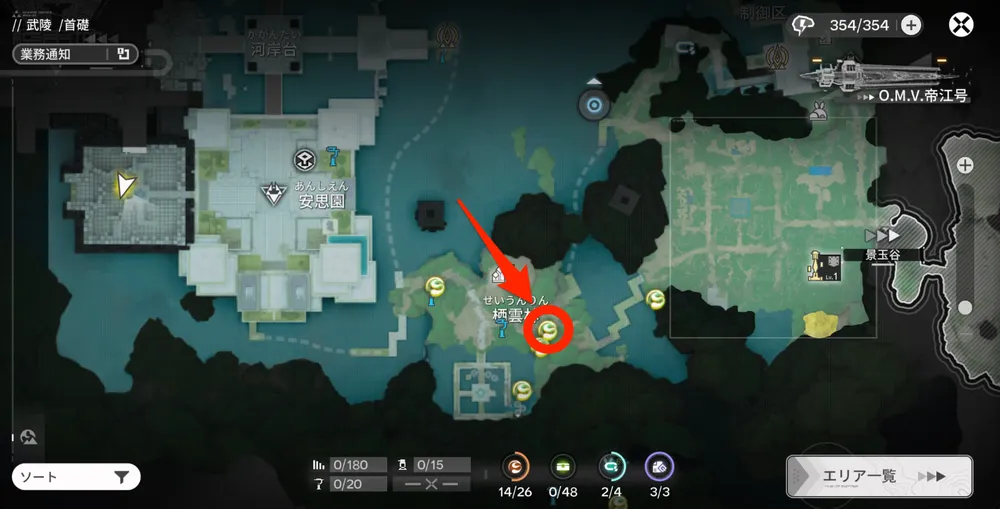 エンドフィールド_オーリレン20_マップ