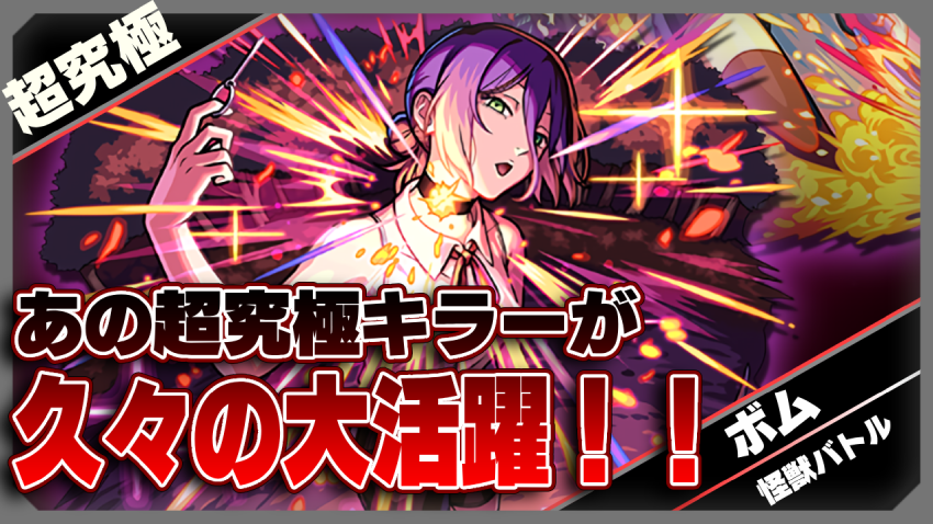 モンスト_ボム追加_強かったキャラサムネ