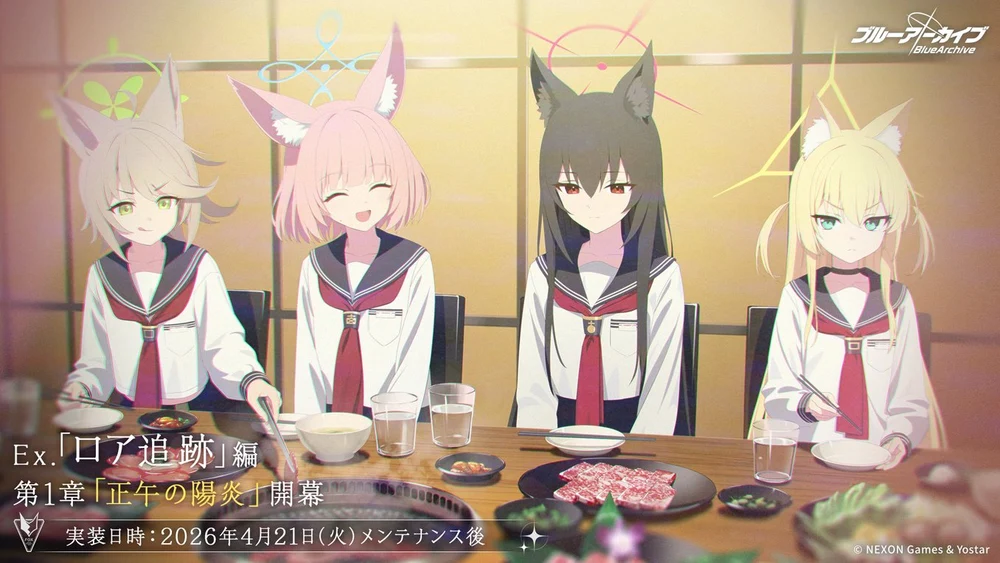 メインストーリーEXロア追跡_第1章_ブルアカ