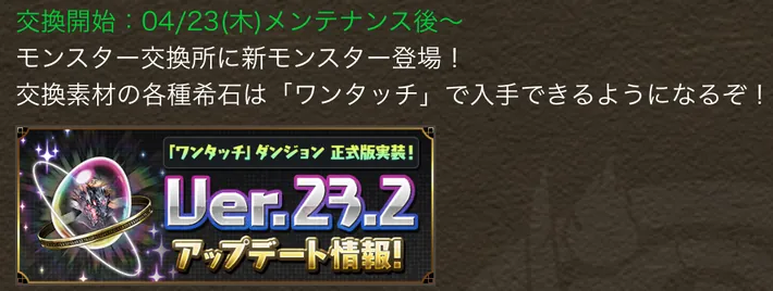 パズドラ_宇宙シヴァドラ入手方法1