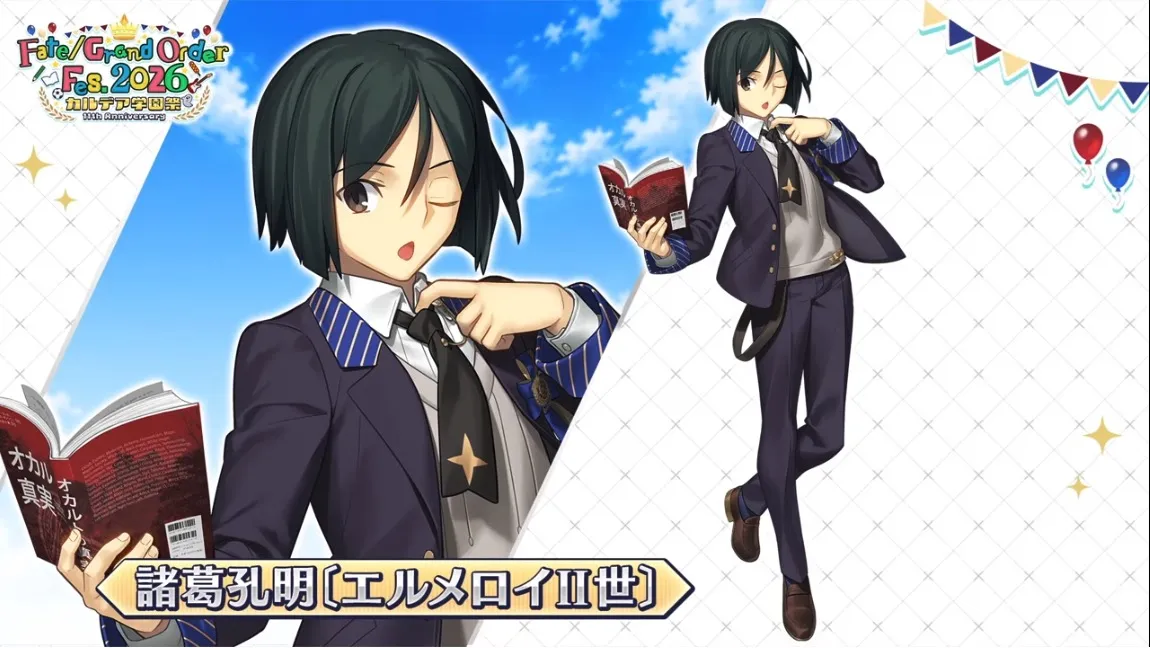 諸葛孔明_FGOフェス2026