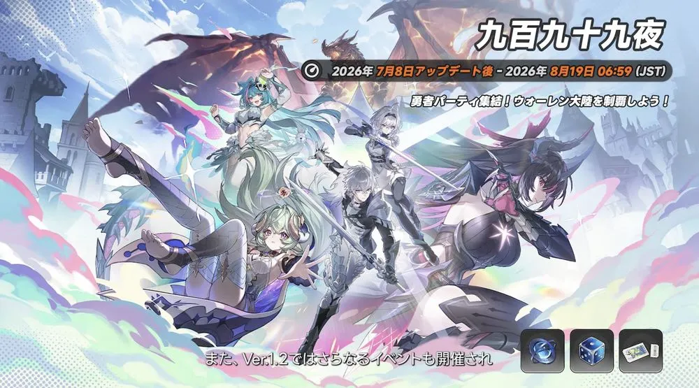 NTE_イベ2