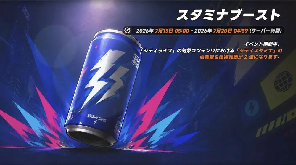 NTE_イベ７
