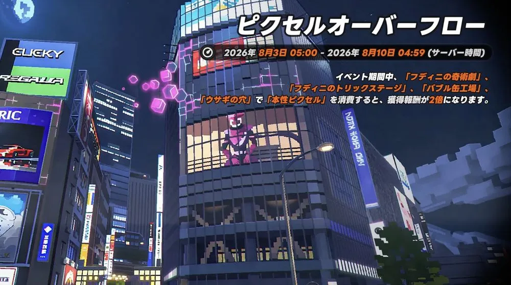 NTE_イベ9