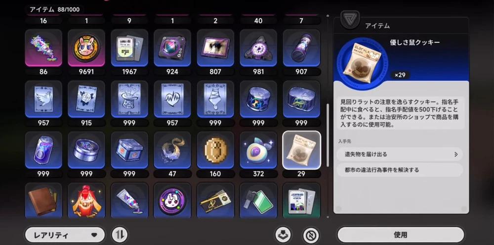 NTE_デイリー日課_毎日やるべきこと4