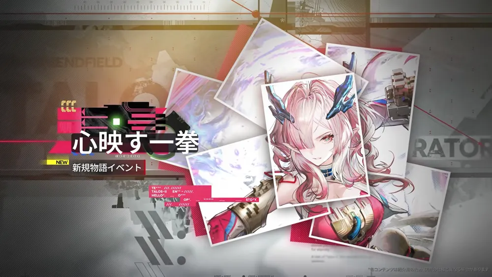 新規物語イベント_心を映す一挙