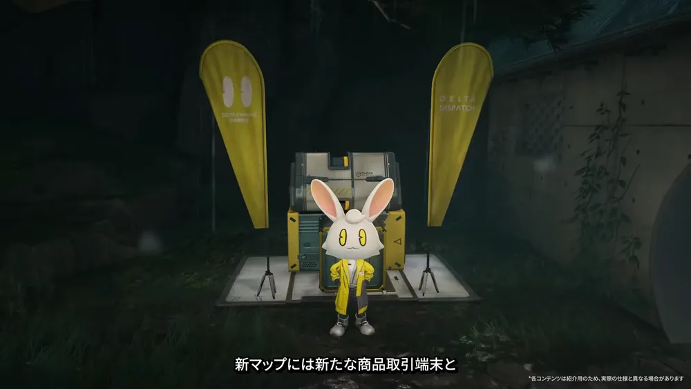エンドフィールド_新マップ_商品取引端末