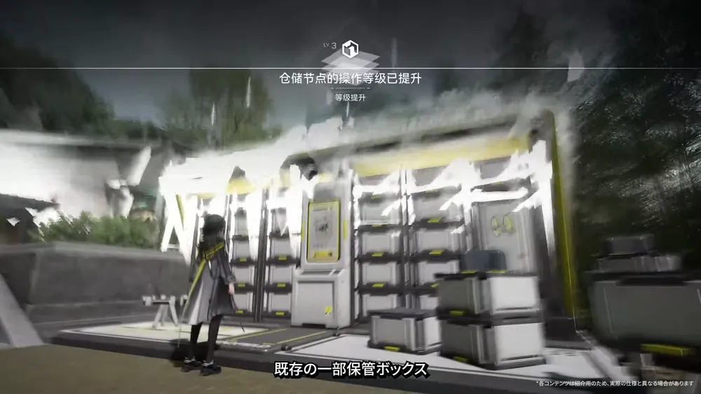 エンドフィールド_新マップ_保管ボックス