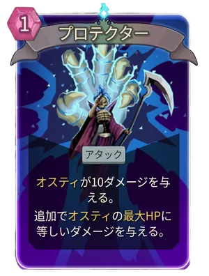 プロテクター_アイコン