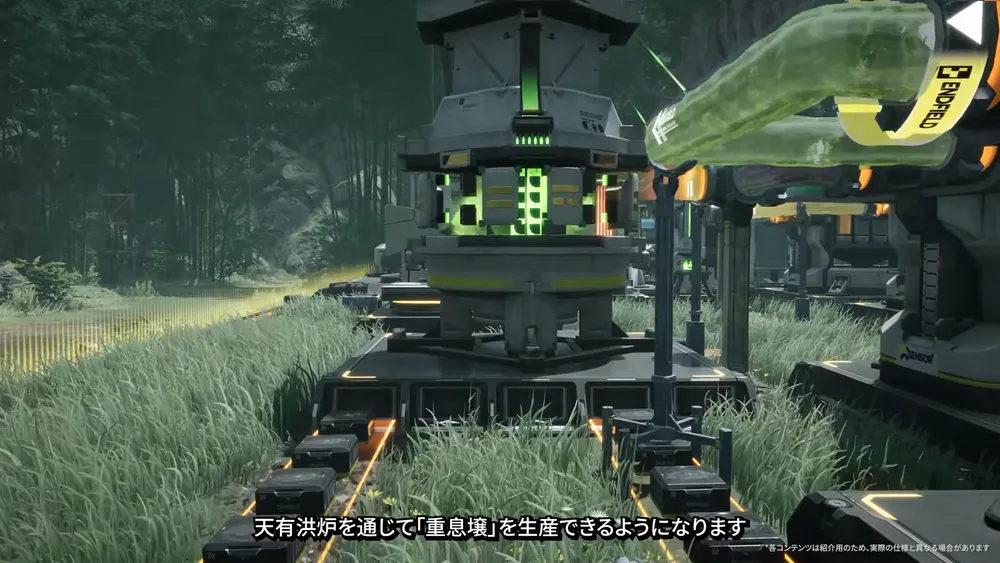 エンドフィールド_集成工業システム_重息壌