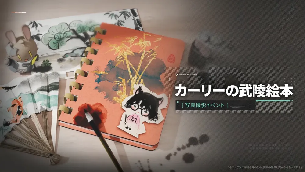 カーリーの武陵絵本
