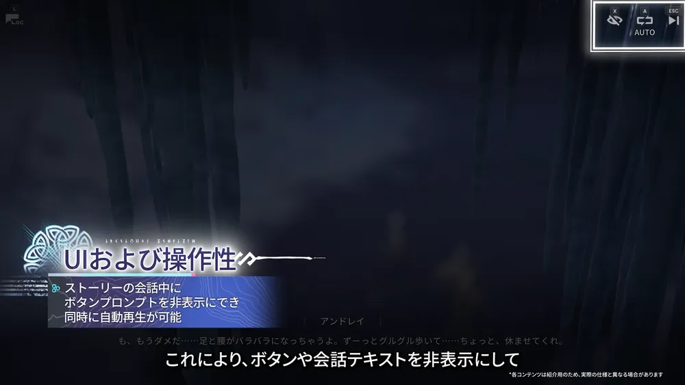 UIおよび操作性_UI非表示