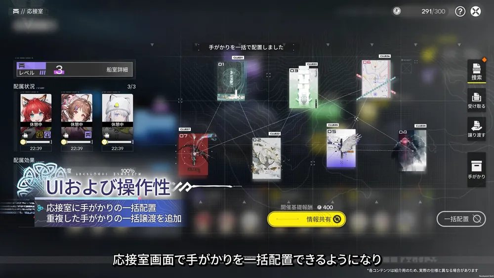 UIおよび操作性_応接室
