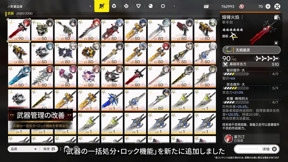 武器管理の改善