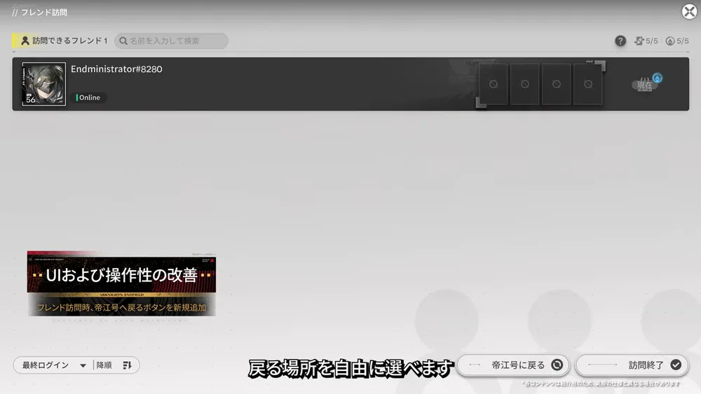 UIおよび操作性の改善