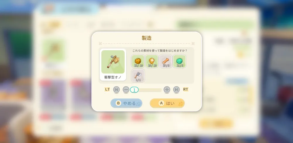 スターサンドアイランド_伐採効率1